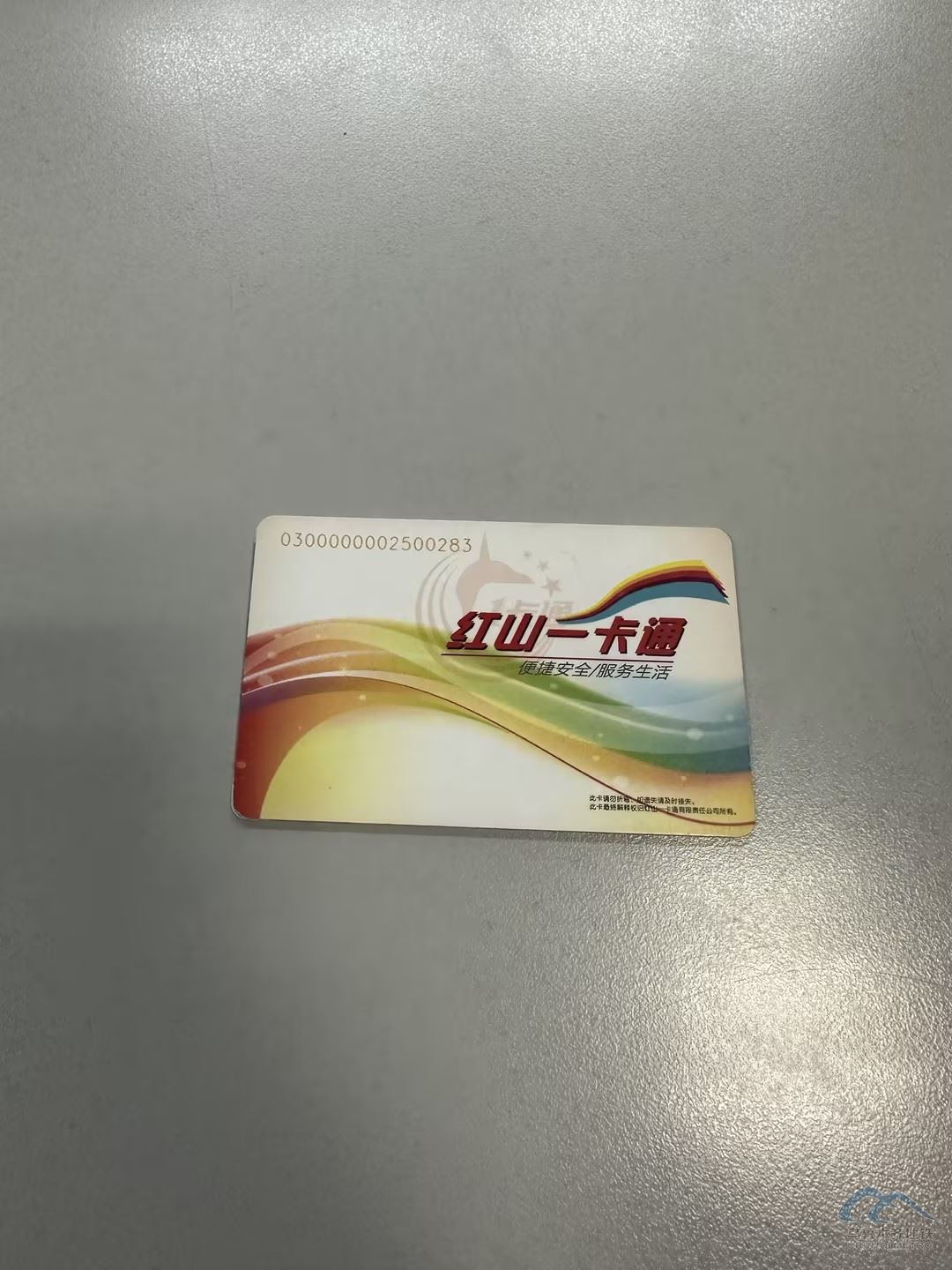 一卡通.jpg