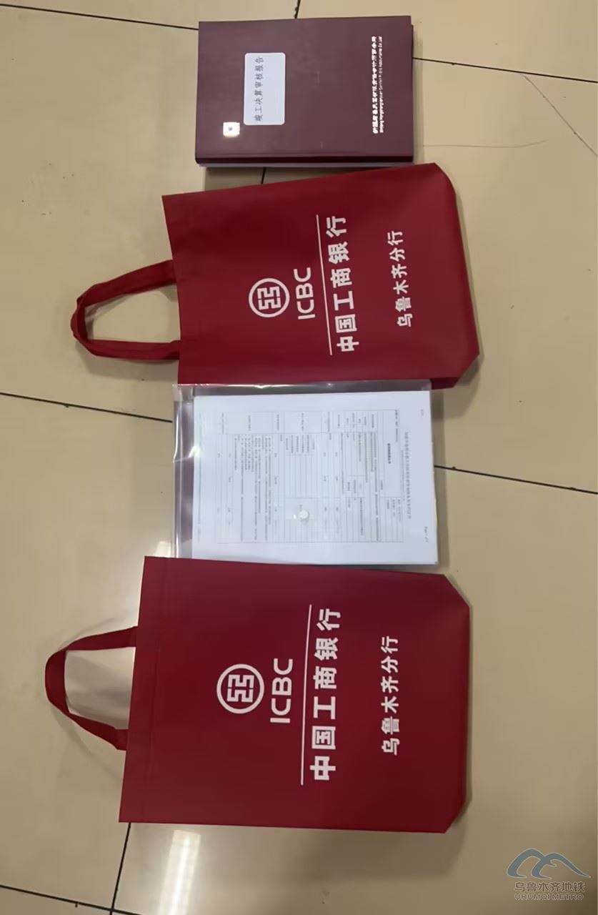 两个工商银行袋子.jpg