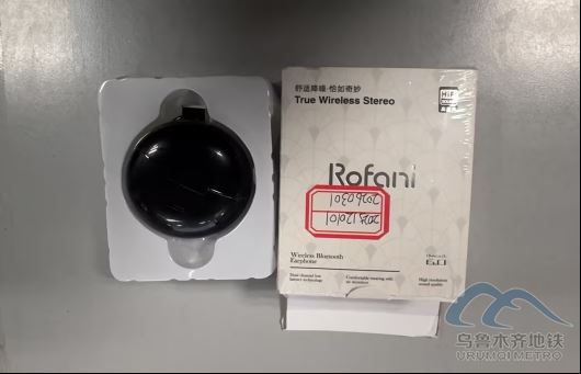 2025年12月1日地铁1号线站内遗失物品25.png 2025年12月1日地铁1号线站内遗失物品25.png