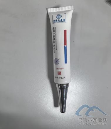 2025年12月15日地铁1号线站内遗失物品109.png 2025年12月15日地铁1号线站内遗失物品109.png