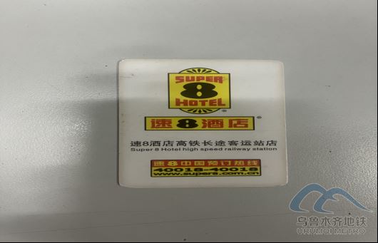 2025年8月27日地铁1号线站内遗失物品483.png 2025年8月27日地铁1号线站内遗失物品483.png