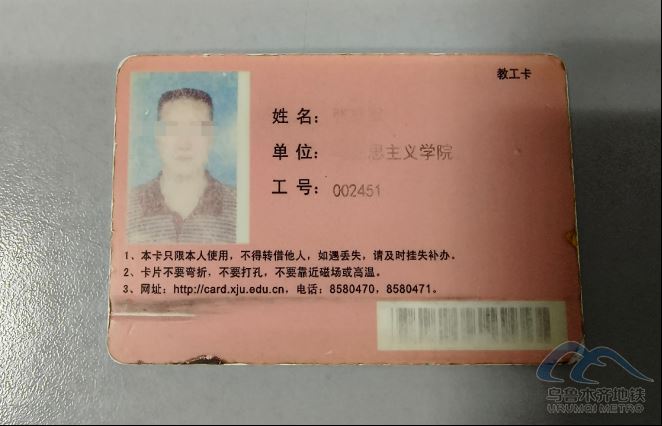 2025年9月29日地铁1号线站内遗失物品清单 第 8 张