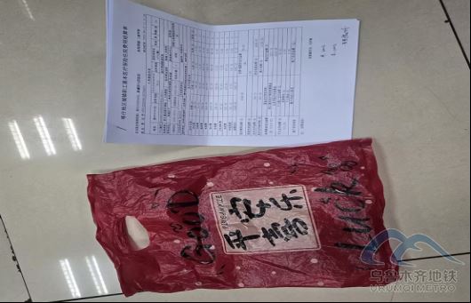 [公告]2026年4月2日地铁1号线站内遗失物品清单 第 10 张